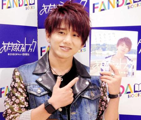 　写真集発売イベントを行ったＤａ－ｉＣＥの花村想太＝横浜市のはまぎんホール　ヴィアマーレ