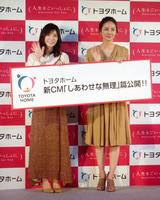 トヨタホーム新ＣＭ発表会に参加した母親役の吉田羊（右）と娘役の松岡茉優＝東京・恵比寿