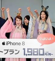 ｉＰｈｏｎｅ８の発売記念イベントに出席した（左から）川栄李奈、菜々緒＝都内