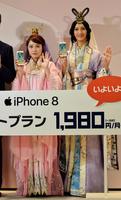 ｉＰｈｏｎｅ８の発売記念イベントに出席した（左から）川栄李奈、菜々緒＝都内