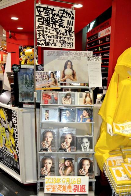 アムラー」聖地・渋谷タワレコも“アムロス”安室の特設コーナー設置