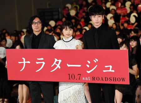 　客席をバックにＰＲする（右から）坂口健太郎、有村架純、行定勲監督＝東京・恵比寿ガーデンホール