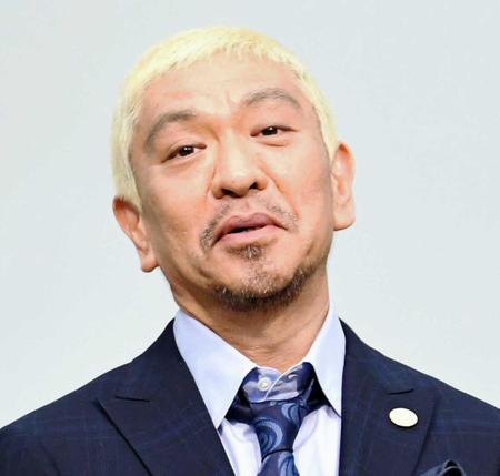 ダウンタウンの松本人志