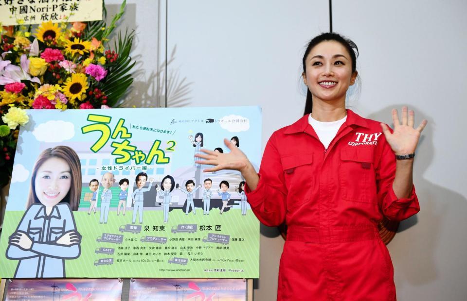 笑顔で手を振り主演舞台をＰＲする酒井法子＝東京都港区・草月ホール（撮影・園田高夫）