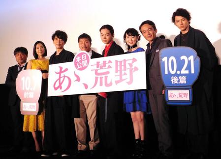 舞台あいさつした（左から）岸善幸監督、木村多江、ユースケ・サンタマリア、ヤン・イクチュン、菅田将暉、木下あかり、高橋和也、山田裕貴＝東京・丸の内ピカデリー