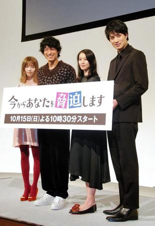 ドラマのトークイベントに出席した（左から）島崎遥香、ディーン・フジオカ、武井咲、鈴木伸之＝東京・日本テレビ