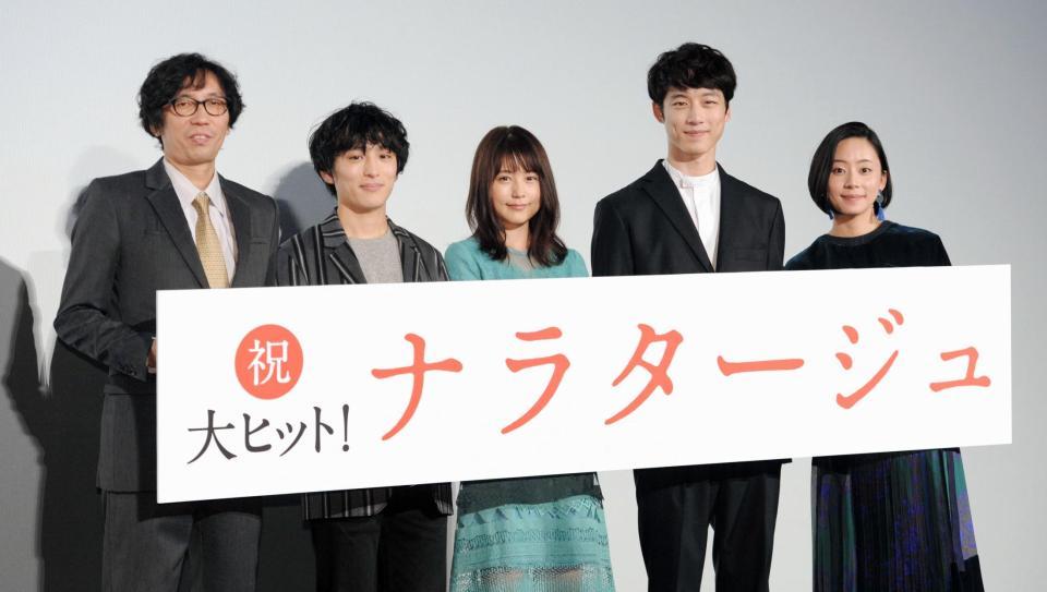 初日舞台あいさつを行った（左から）行定勲監督、古舘佑太郎、有村架純、坂口健太郎、大西礼芳＝東京・ＴＯＨＯシネマズ六本木（撮影・開出牧）