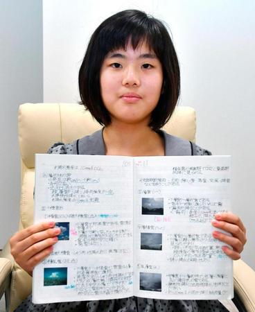 　要点をまとめた自作のノートを手にする、史上最年少で気象予報士試験に合格した本田まりあさん＝北海道北見市