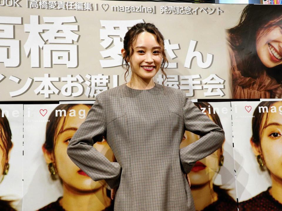 　出版記念イベントを行った高橋愛