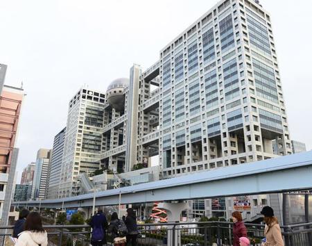 東京・台場のフジテレビ社屋