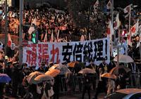 　安倍首相の支持者たちが巨大な横断幕を掲げる＝ＪＲ秋葉原駅前
