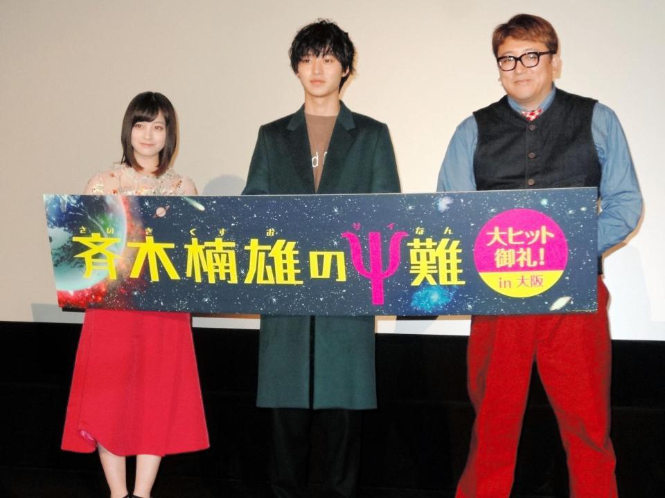 舞台あいさつを行った（左から）橋本環奈、山崎賢人、福田雄一監督＝大阪市内