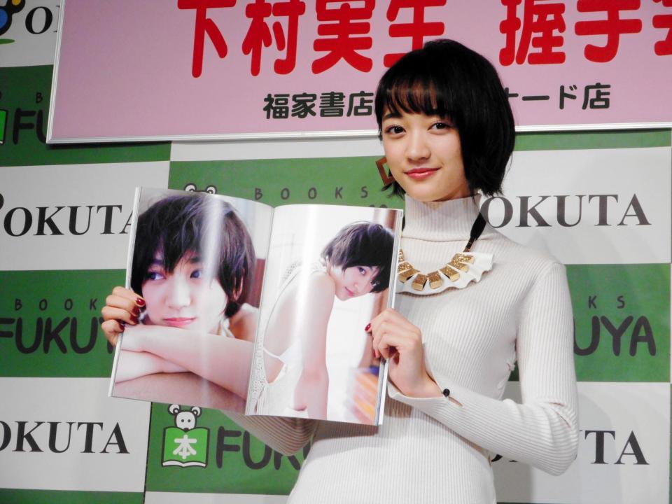 初写真集の発売記念イベントを行った下村実生＝東京・福家書店新宿サブナード店