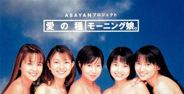 モー娘。オリジナル5人が勢ぞろい 現役メンバーと合体し「愛の種」再