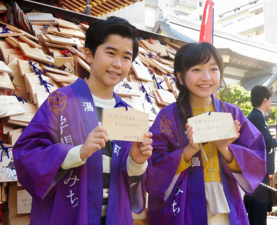 絵馬を奉納した鈴木福（左）と谷花音＝東京・湯島天神