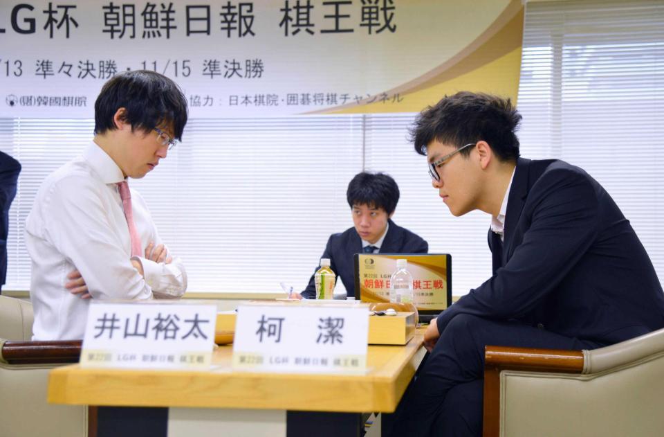 　囲碁のＬＧ杯朝鮮日報棋王戦準決勝で、中国の柯潔九段（右）を破った井山裕太碁聖＝東京都千代田区の日本棋院（日本棋院提供）