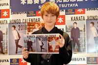 ２７歳の目標を「現状維持」とした本郷奏多＝東京・渋谷