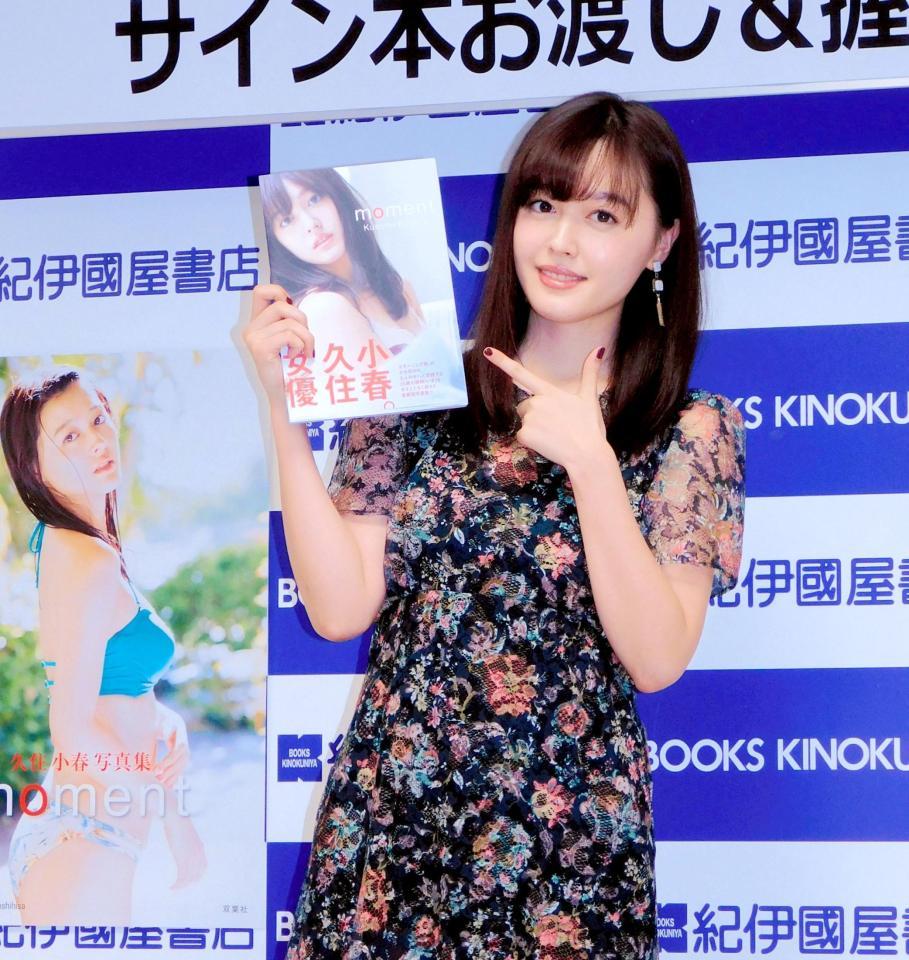 元モー娘 久住小春が先輩 石川梨華の妊娠を祝福 芸能 デイリースポーツ Online