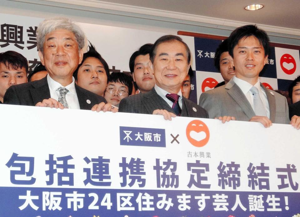 　包括協定の締結式に臨んだ（左から）大崎洋社長、桂文枝、吉村洋史・大阪市長＝大阪市役所