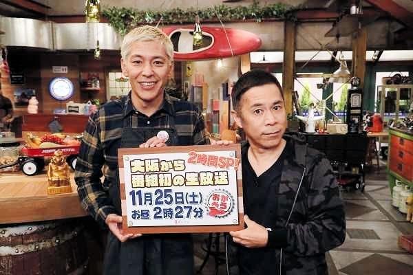 「おかべろ」ホスト役のロンドンブーツ１号２号・田村亮とナインティナイン・岡村隆史