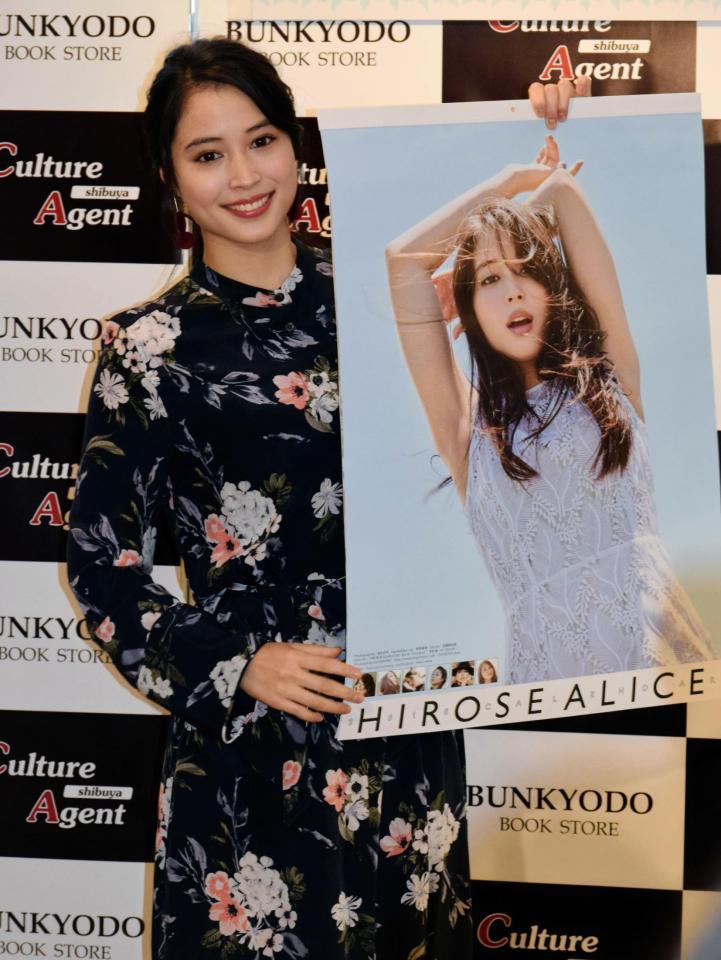 ２０１８年のカレンダー発売記念イベントを行った広瀬アリス＝都内