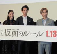 舞台あいさつに登場した（左から）新木優子、玉木宏、吉沢亮＝東京・新宿