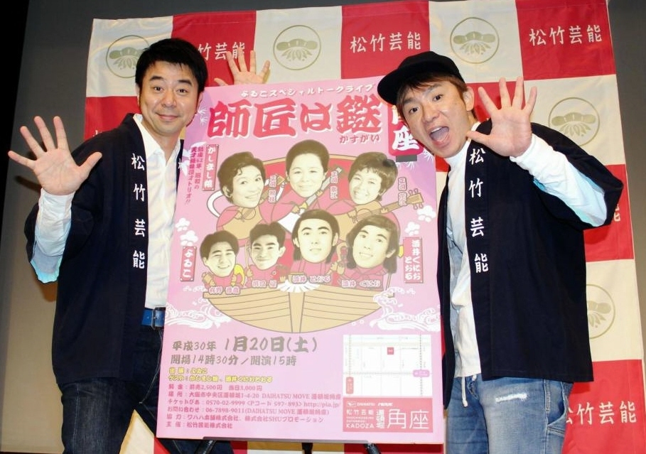 トークイベント「師匠は鎹」の発表会見を行った有野晋哉（左）と、濱口優＝大阪市内