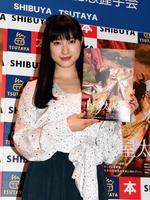 ２ｎｄ写真集を手にほほ笑む土屋太鳳＝東京・ＳＨＩＢＵＹＡ　ＴＳＵＴＡＹＡ