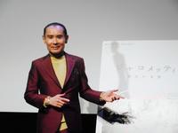 映画「ジャコメッティ　最後の肖像」の試写会でトークイベントを行った片岡鶴太郎＝東京・アンスティチュ・フランセ東京