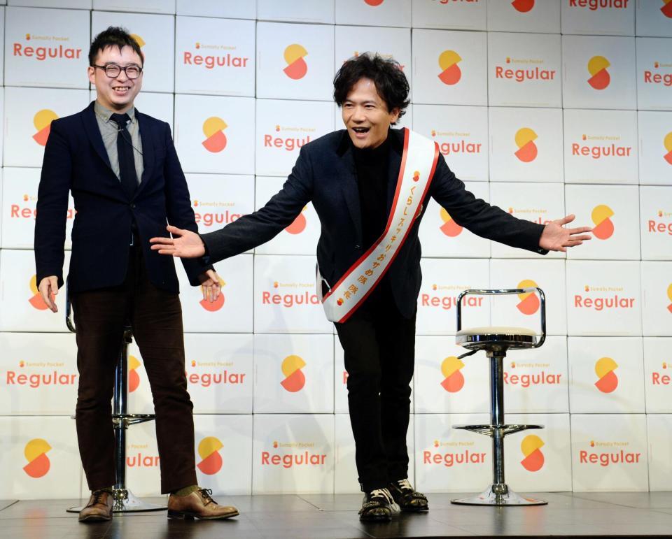 隊長就任セレモニーでサマリーの山本憲資社長（左）から“隊長タスキ”をかけられポーズを決める稲垣吾郎＝グランドハイアット東京（撮影・開出牧）