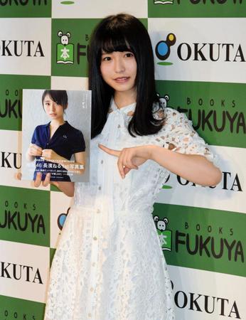 初写真集「ここから」の発売記念イベントを行った欅坂４６・長濱ねる＝都内