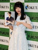 初写真集「ここから」の発売記念イベントを行った欅坂４６・長濱ねる＝都内
