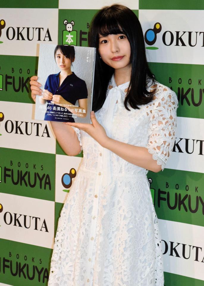 初写真集「ここから」の発売記念イベントを行った欅坂４６・長濱ねる＝都内