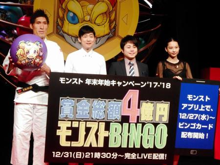 「モンストＢＩＮＧＯ」お披露目イベントに登場した（左から）篠原信一、ＮＯＮ　ＳＴＹＬＥの石田明と井上裕介、Ｎｉｋｉ＝東京・虎ノ門ヒルズ