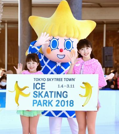 ソラカラちゃんと笑顔で手を振る本田望結（右）と紗来＝東京スカイツリータウン（撮影・棚橋慶太）