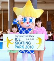 ソラカラちゃんと笑顔で手を振る本田望結（右）と紗来＝東京スカイツリータウン（撮影・棚橋慶太）