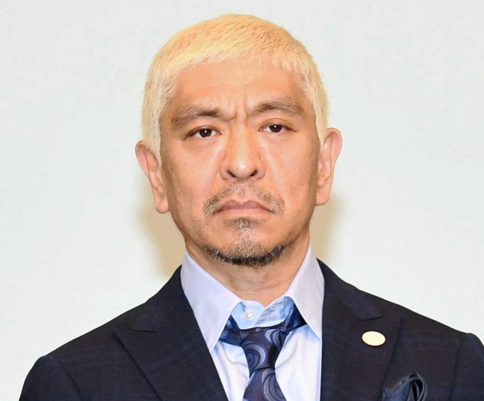 　ダウンタウンの松本人志