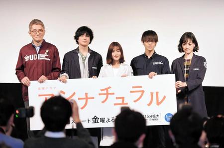 制作発表を行った（左から）松重豊、井浦新、石原さとみ、窪田正孝、市川実日子＝東京・スペースＦＳ汐留（撮影・開出牧）