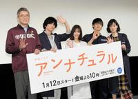 制作発表を行った（左から）松重豊、井浦新、石原さとみ、窪田正孝、市川実日子＝東京・スペースＦＳ汐留（撮影・開出牧）