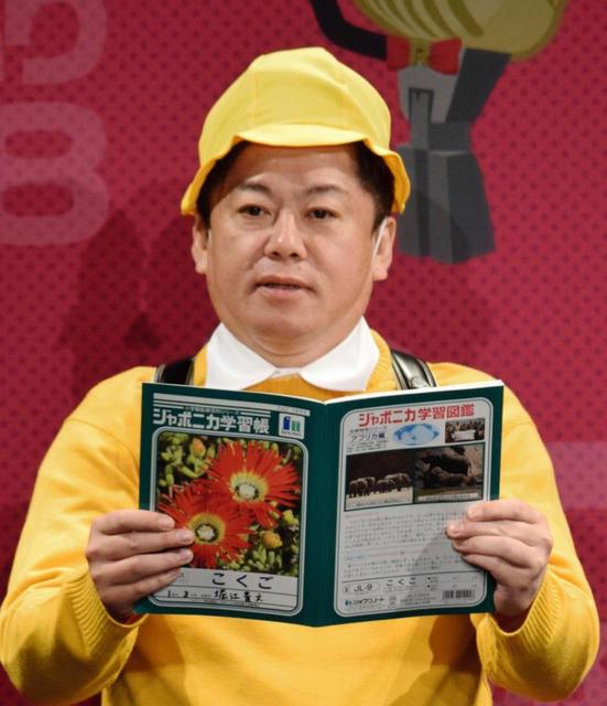 ホリエモンR－1予選に出場「刑務所に入らないような大人に」自虐