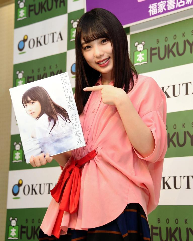 写真集をＰＲする乃木坂４６・与田祐希＝福家書店　新宿サブナード店（撮影・棚橋慶太）