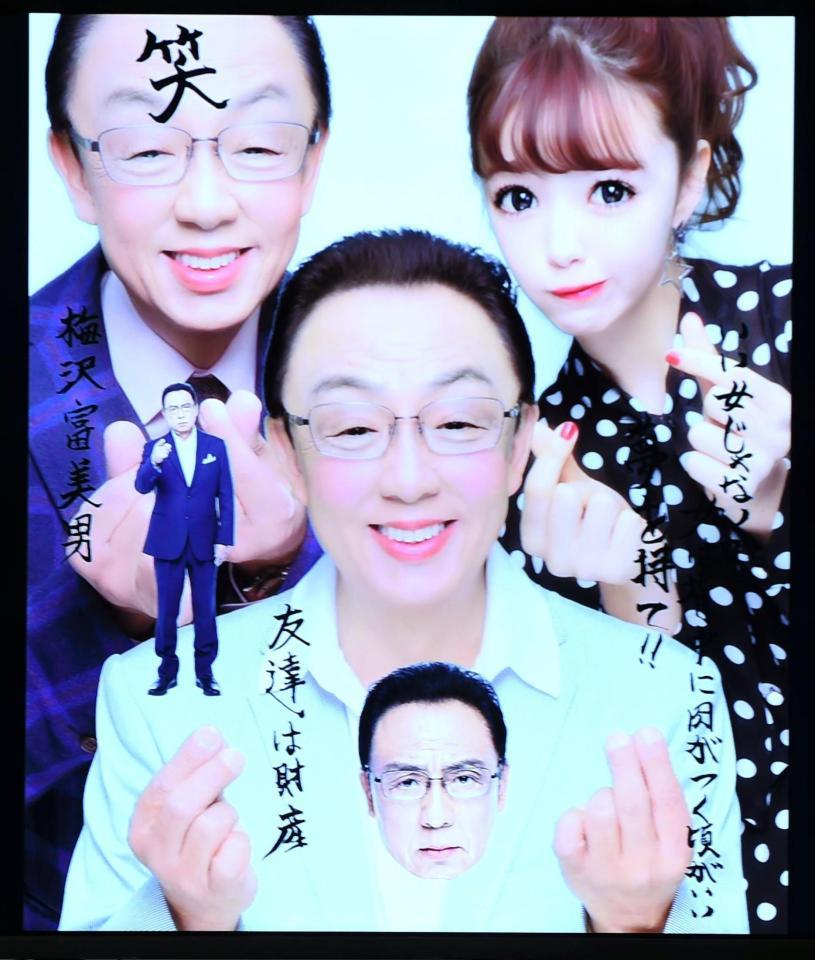 梅沢富美男と藤田ニコルが実際に撮影したプリントシール＝東京・恵比寿ガーデンルーム（撮影・開出牧）