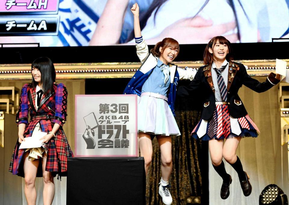 　ガッツポーズするＨＫＴ４８の指原莉乃（中央）と宮脇咲良（右）、ＡＫＢ４８・横山由依（左）は苦笑い＝東京ドームシティホール（Ｃ）ＡＫＳ