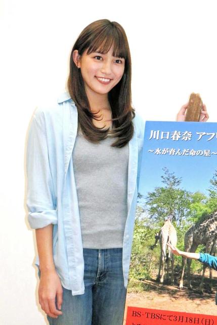 川口春奈 刺激的 アフリカで貴重な体験 ドキュメンタリー番組初挑戦 芸能 デイリースポーツ Online 川口春奈 刺激的 アフリカで貴重な体験 ドキュメンタリー番組初挑戦 芸能 デイリースポーツ Online