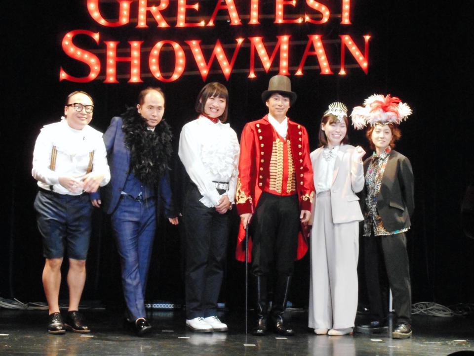 映画「ＧＲＥＡＴＥＳＴ　ＳＨＯＷＭＡＮ」をＰＲした（左から）トレンディエンジェル・たかし、斎藤司、南海キャンディーズ・しずちゃん、チュートリアル・徳井義実、尼神インター・誠子、渚＝東京・六本木