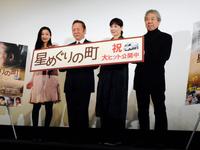 「星めぐりの町」初日舞台あいさつに登壇した（左から）壇蜜、小林稔侍、高島礼子、黒土三男監督＝東京・有楽町