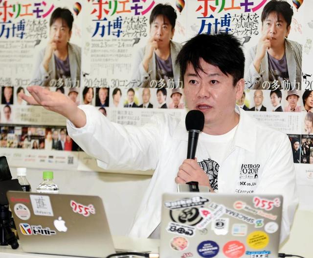 ホリエモン ｊｋ１７氏に対談断られる 残念でした 流出ｎｅｍ追跡に尽力 芸能 デイリースポーツ Online