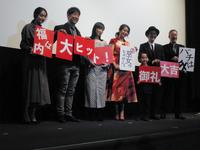 映画「巫女っちゃけん。」の初日舞台あいさつを行った（左から）仁村紗和、原口あきまさ、ＭＥＧＵＭＩ、広瀬アリス、山口太幹、リリー・フランキー、グ・スーヨン監督＝東京・渋谷ＴＯＥＩ