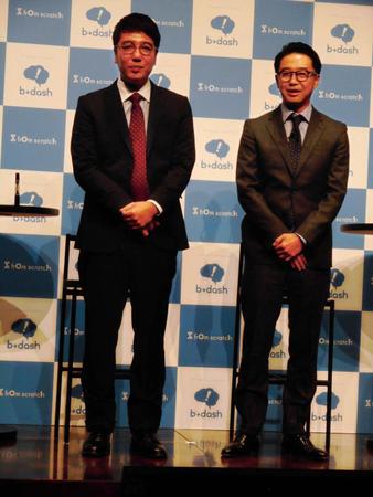 ブランドキャラクターに就任した「ｂ→ｄａｓｈ」の事業戦略・新ＣＭ発表会に登場したおぎやはぎの矢作兼（右）と小木博明＝東京・秋葉原コンベンションホール