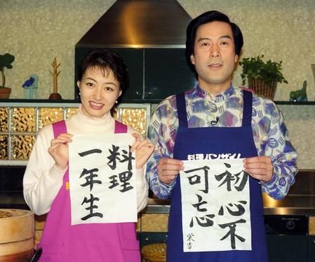 「料理バンザイ！」のアシスタントを務めた有賀さつきさん、右は滝田栄＝１９９４年３月